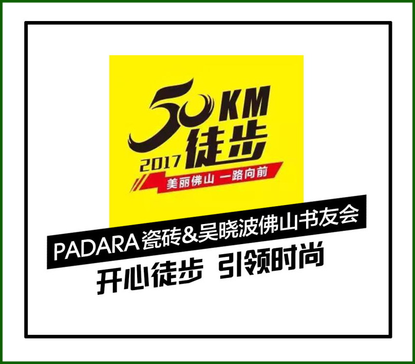 PADARAٝǕԲɽ(sh)ѕ(hu)800(sh)50kmͽ